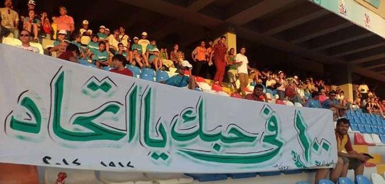 الاتحاد 